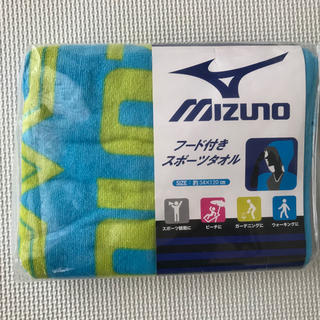 ミズノ(MIZUNO)のMIZUNO フード付きスポーツタオル ⭐︎未使用⭐︎(タオル)