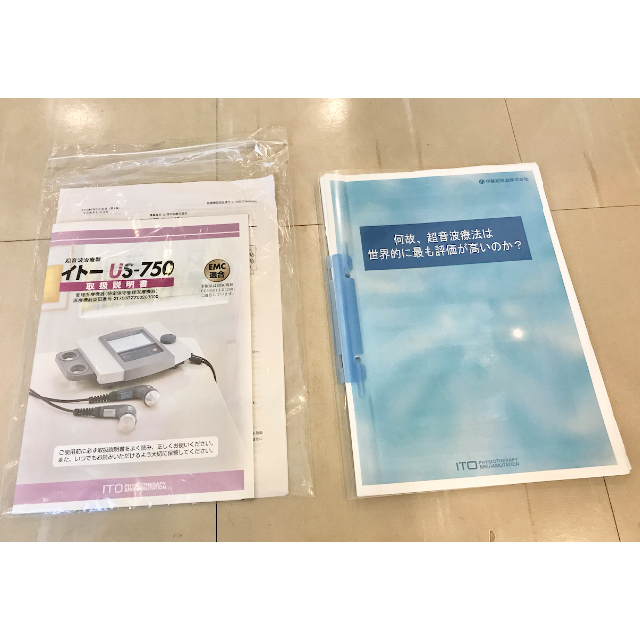 伊藤超短波 USー750 美容/健康 伊藤超短波 USー750 美容/健康