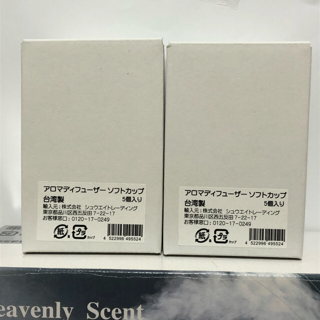 MUJI (無印良品)(ムジルシリョウヒン)のHeavenly scent ヘブンリーセント　超音波アロマディフューザー スマホ/家電/カメラの生活家電(その他)の商品写真