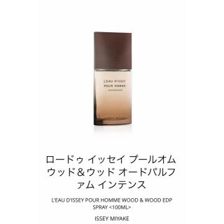 イッセイミヤケ(ISSEY MIYAKE)のISSEY MIYAKE 香水🌼(その他)