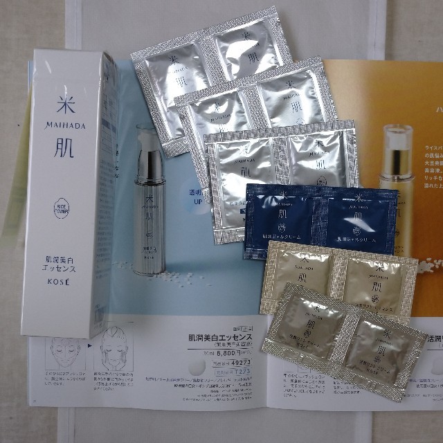 米肌…肌潤美白エッセンススキンケア/基礎化粧品