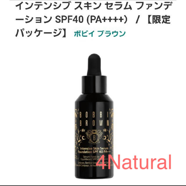 BOBBI BROWN(ボビイブラウン)のBOBBI BROWN スキンセラムファンデーション コスメ/美容のベースメイク/化粧品(ファンデーション)の商品写真