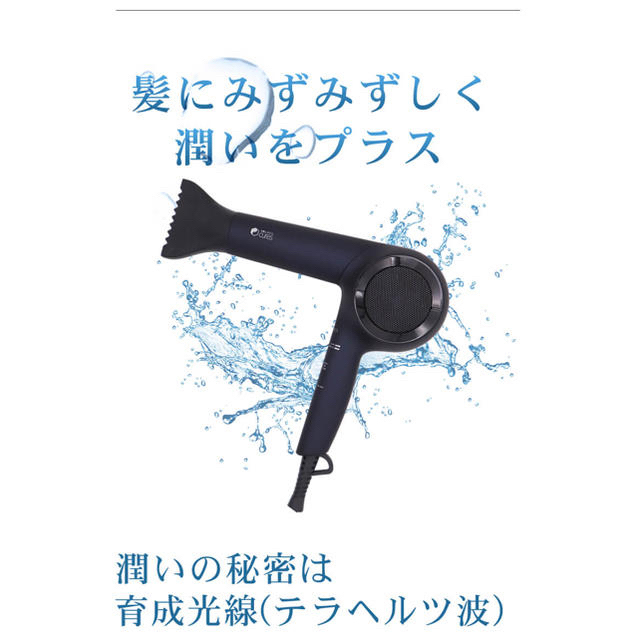 【新品未使用】   ホリスティックキュアドライヤー  Rp