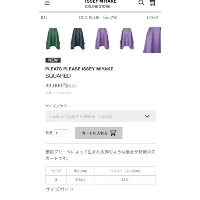 していない PLEATS プリーツプリーズ スカートサイズ3の通販 by デコ's
