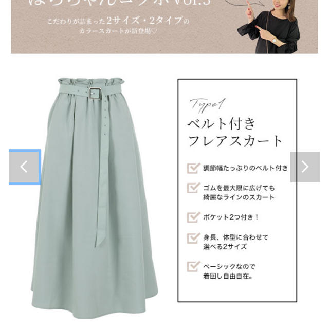 神戸レタス(コウベレタス)のはらちゃんコラボスカート♡ レディースのスカート(ロングスカート)の商品写真