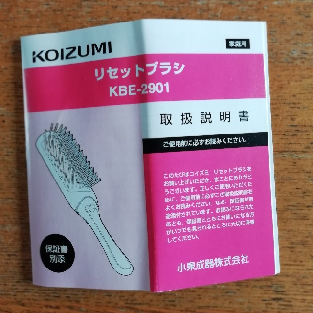 1500 円に値下げ💴⤵️KOIZUMIリセットブラシ(ほぼ未使用) コスメ/美容のヘアケア/スタイリング(ヘアブラシ/クシ)の商品写真