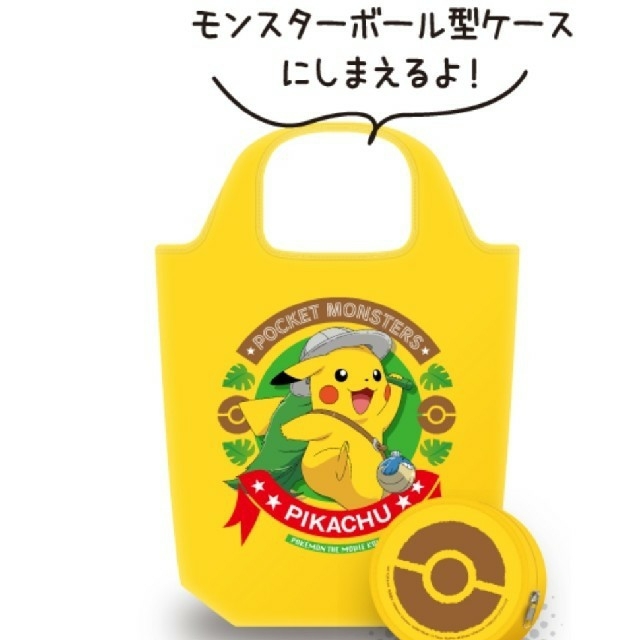 ポケモン(ポケモン)のピカチュウ　エコバッグ　新品3つセット エンタメ/ホビーのおもちゃ/ぬいぐるみ(キャラクターグッズ)の商品写真