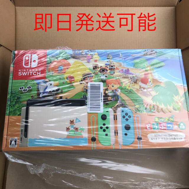 [新品/即納]  Switch あつまれ どうぶつの森 同梱 セット スイッチ