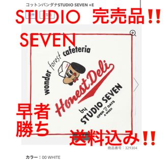 ジーユー(GU)の【新品★送料込み‼️】コットンバンダナSTUDIO SEVEN ホワイト(バンダナ/スカーフ)