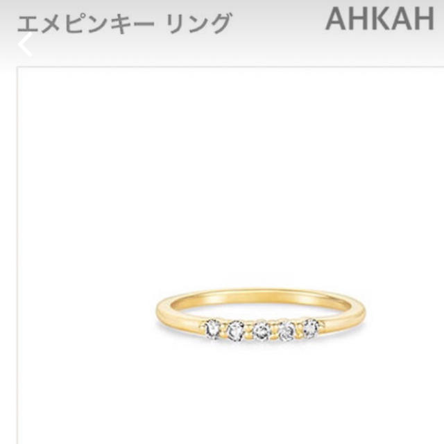 AHKAH(アーカー)のAHKAH♡エメピンキーリング7号 レディースのアクセサリー(リング(指輪))の商品写真
