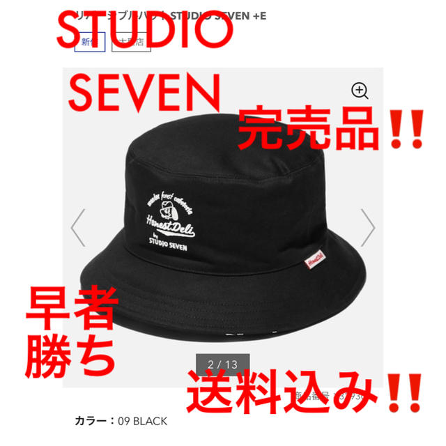 GU(ジーユー)の【新品★送料込み‼️】リバーシブルハットSTUDIO SEVEN ブラック メンズの帽子(ハット)の商品写真