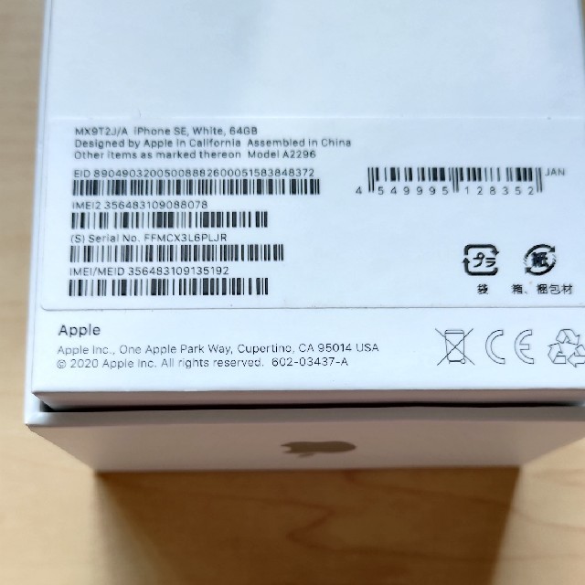 iPhone SE 2  64Gb  white
