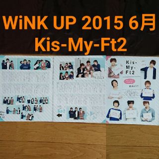 キスマイ Kis My Ft2 Kis My Ft2 アイドルグッズの通販 000点以上 キスマイフットツーのエンタメ ホビーを買うならラクマ