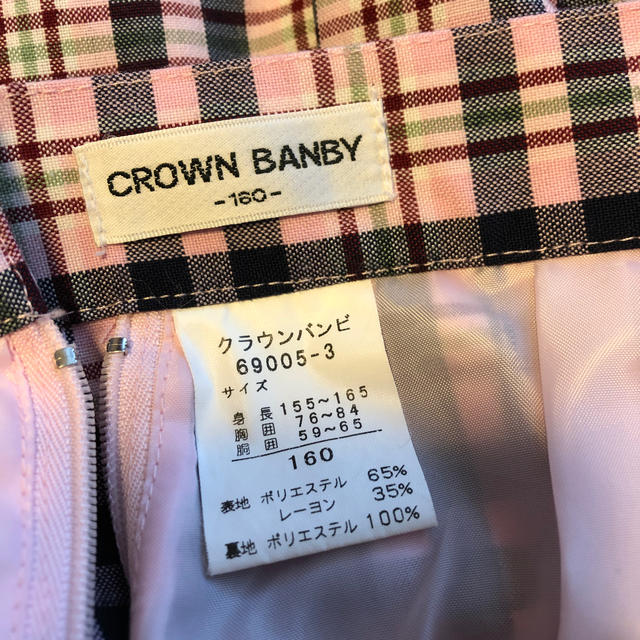 CROWN BANBY(クラウンバンビ)のCROWN BANBY  スカート　160cm キッズ/ベビー/マタニティのキッズ服女の子用(90cm~)(スカート)の商品写真