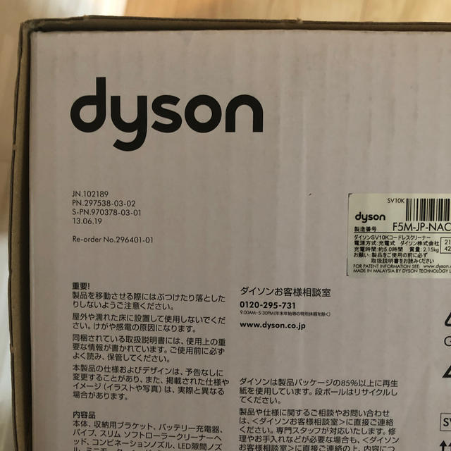 Dyson(ダイソン)のダイソン v8 slim fluffy＋付属ツール付 新品未使用品 スマホ/家電/カメラの生活家電(掃除機)の商品写真