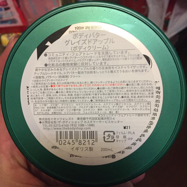 THE BODY SHOP(ザボディショップ)のボディバター コスメ/美容のボディケア(ボディクリーム)の商品写真