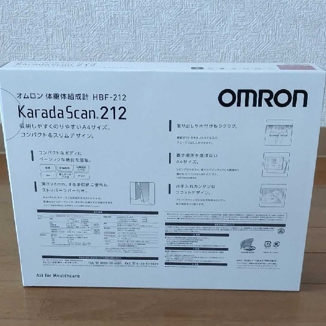 OMRON(オムロン)の新品・未開封 オムロン 体重 体組成計 OMRON HBF-212 スマホ/家電/カメラの美容/健康(体重計/体脂肪計)の商品写真