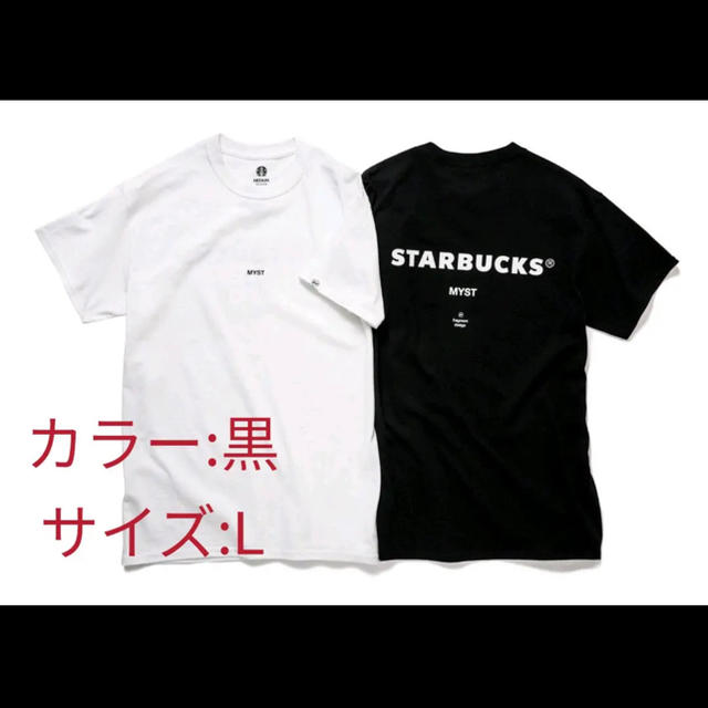 Starbucks Coffee(スターバックスコーヒー)のスターバックス　フラグメントデザイン　ミヤシタパーク限定コラボTシャツ メンズのトップス(Tシャツ/カットソー(半袖/袖なし))の商品写真