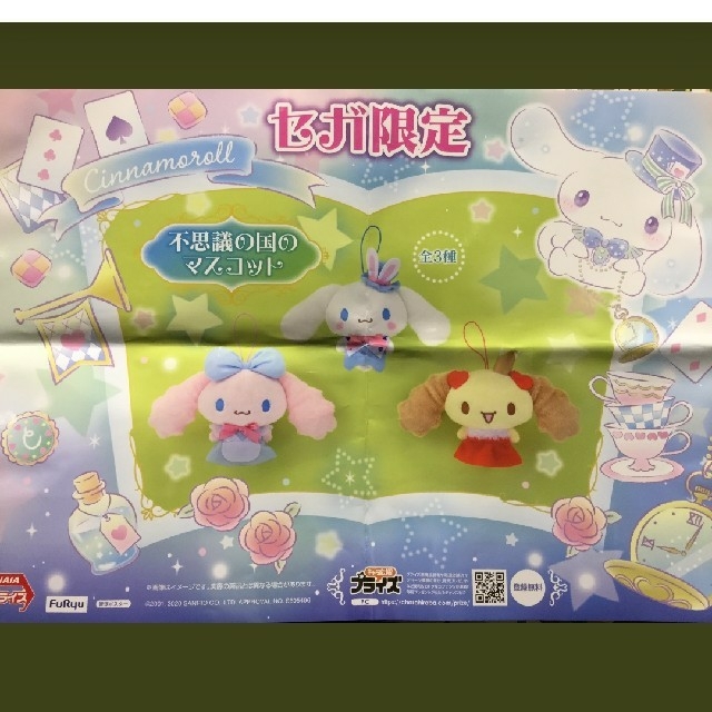 サンリオ - ☆frmjpn様専用☆ シナモン、ポロン2種セットの通販 by ... シナモロール シナモン ポロン シフォン 不思議の国 ぬいぐるみ マスコット