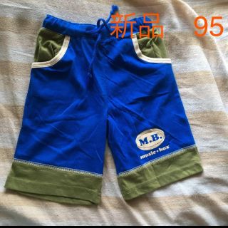 コットンハーフパンツ95  新品青(パンツ/スパッツ)