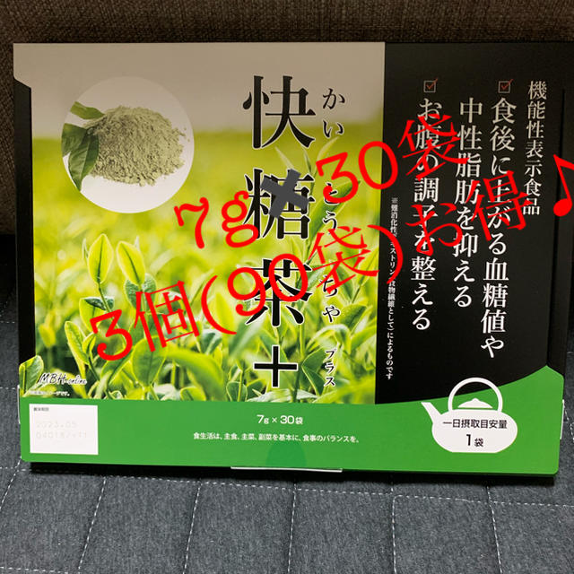 新品送料無料！快糖茶 90袋 機能性食品表示 | mezcla.in