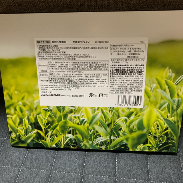 新品送料無料！快糖茶 90袋 機能性食品表示 | mezcla.in