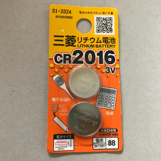 ミツビシ(三菱)の三菱リチウム電池　CR2016 3V (バッテリー/充電器)