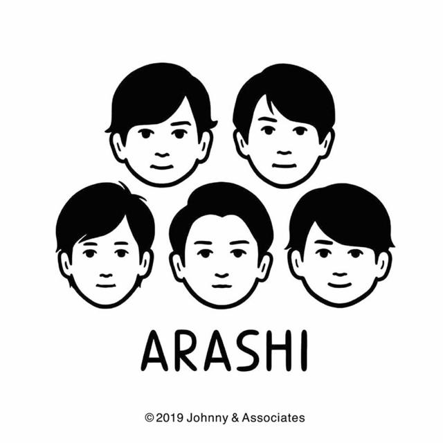 嵐 まとめ売り