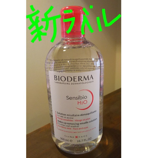 BIODERMA(ビオデルマ)の新品未開封 ビオデルマ サンシビオ H2O 500ml クレアリヌ コスメ/美容のスキンケア/基礎化粧品(クレンジング/メイク落とし)の商品写真