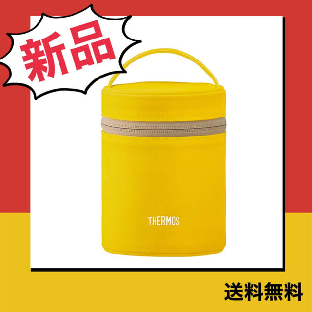 THERMOS(サーモス)の⭐️SALE⭐️  サーモスフードコンテナー ポーチ 黄色 スープジャーポーチ インテリア/住まい/日用品のキッチン/食器(弁当用品)の商品写真