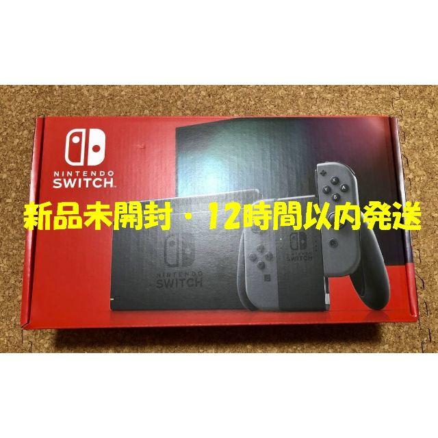 ゲームソフト/ゲーム機本体新品未開封 Nintendo Switch 本体 グレー 任天堂 スイッチ