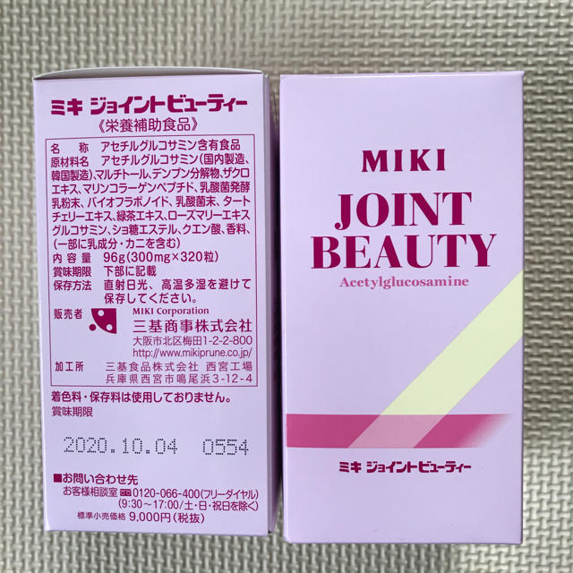 未開封2個セット ミキプルーン ジョイントビューティー joint beauty ...