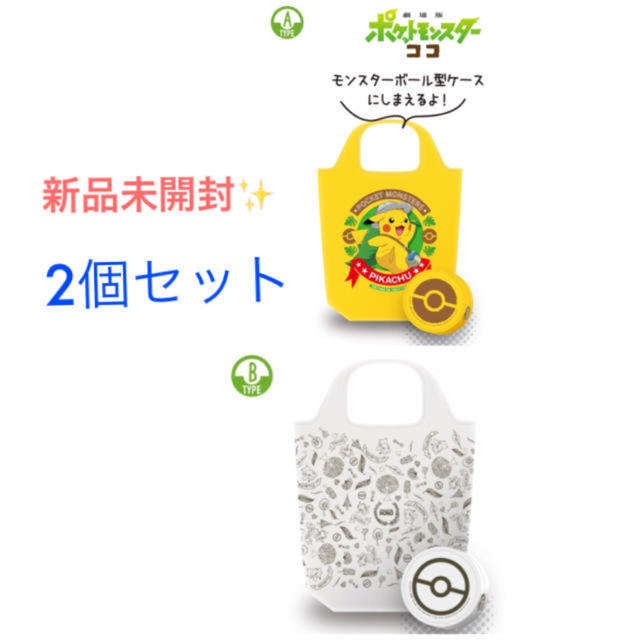ポケモン セブンイレブン限定 ポケモンエコバッグ 2点セットの通販 By ゆのん S Shop ポケモンならラクマ ポケモン セブンイレブン限定 ポケモンエコバッグ 2点セットの通販 By ゆのん S Shop ポケモンならラクマ