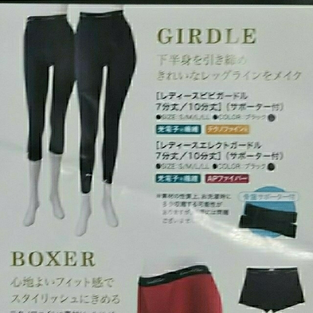 グラント・イーワンズ BiBi エレクトガードルS+worldfitnessacademy.com