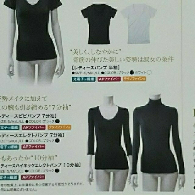 BiBi  パンプ   7分袖  ブラック レディースの下着/アンダーウェア(その他)の商品写真