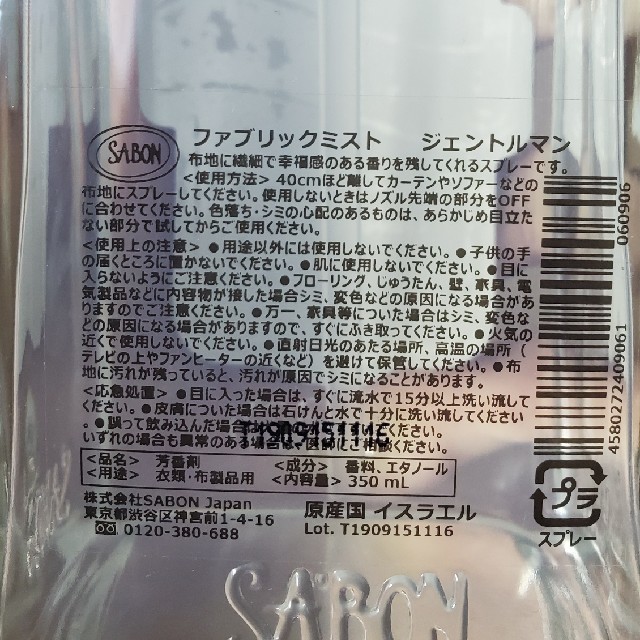 SABON(サボン)のルームフレグランス コスメ/美容のリラクゼーション(アロマグッズ)の商品写真