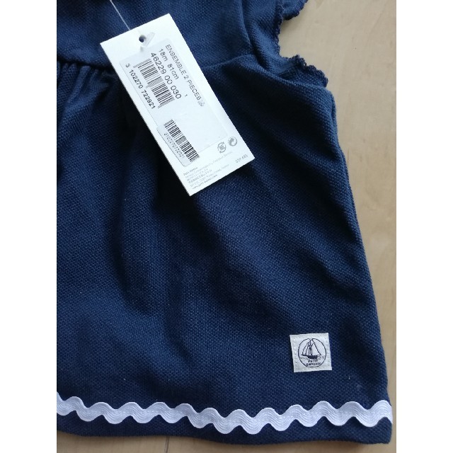 PETIT BATEAU(プチバトー)の0様専用　新品タグ付き　プチバトー　セットアップ キッズ/ベビー/マタニティのベビー服(~85cm)(シャツ/カットソー)の商品写真