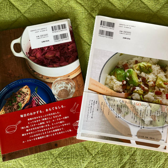 LE CREUSET(ルクルーゼ)のルクルーゼ le creuset レシピ本 2冊セット エンタメ/ホビーの本(料理/グルメ)の商品写真