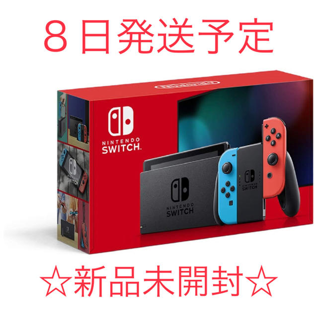 【新品未開封】Nintendo Switch 本体 ネオン
