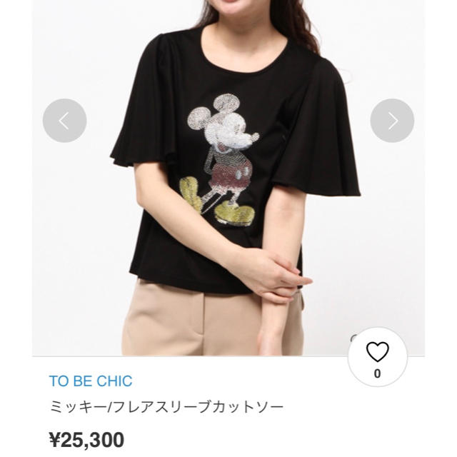 TO BE CHIC(トゥービーシック)のTOBECHIC  ミッキーフレアスリーブカットソー　タグ付未使用品 レディースのトップス(カットソー(半袖/袖なし))の商品写真