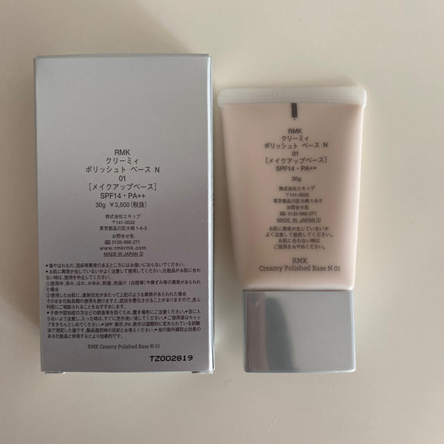 RMK(アールエムケー)のRMK クリーミィ ポリッシュト ベース N 01 コスメ/美容のベースメイク/化粧品(化粧下地)の商品写真