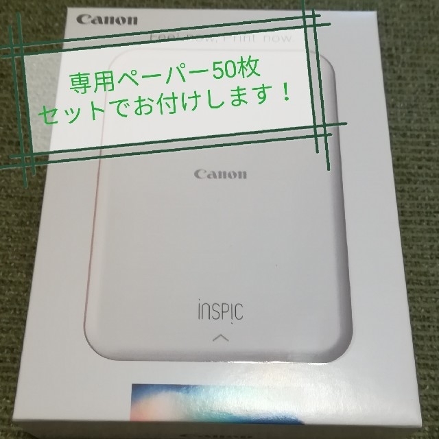 【新品未使用】ピンク インスピック INSPIC 専用ペーパー50枚セット