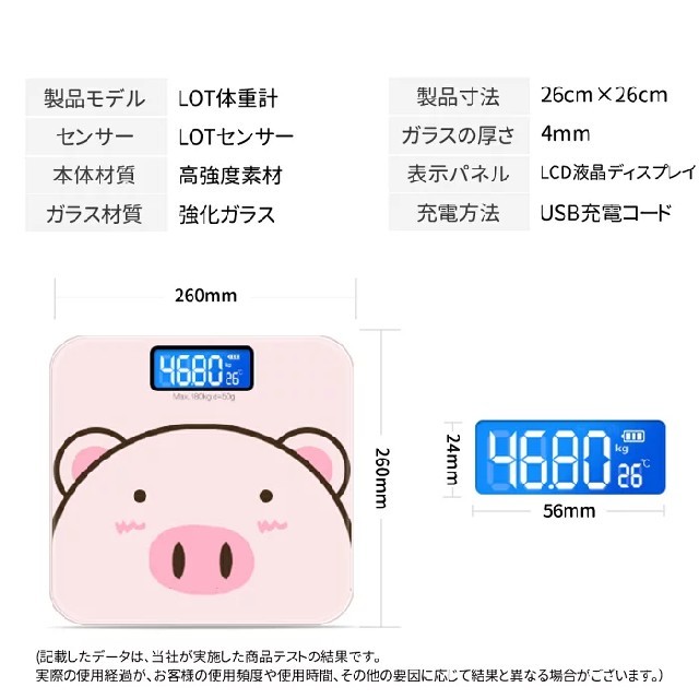 新品 体重計 ブタ USB充電 コンパクト スマホ/家電/カメラの美容/健康(体重計/体脂肪計)の商品写真