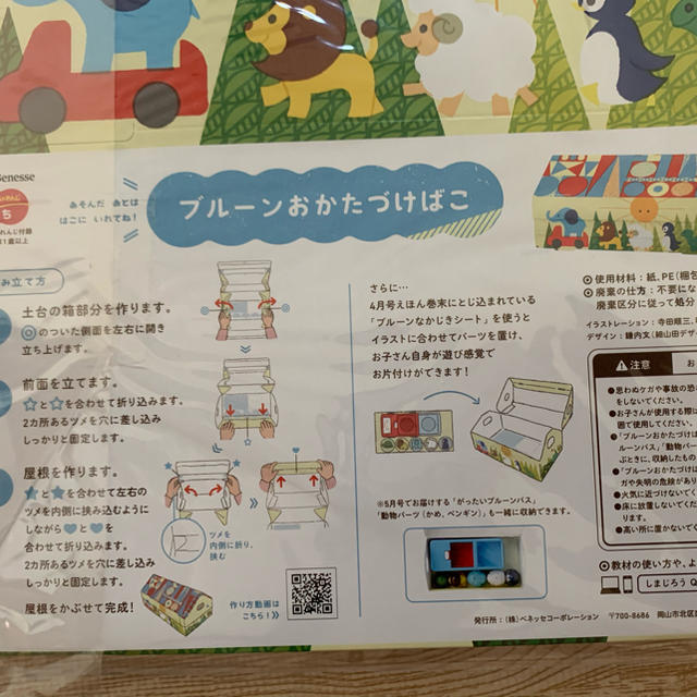 子供チャレンジぷち キッズ/ベビー/マタニティのおもちゃ(知育玩具)の商品写真