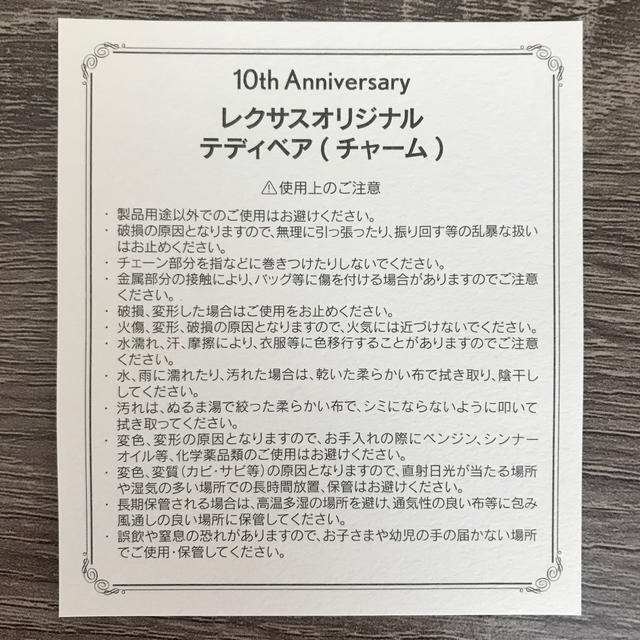 トヨタ(トヨタ)の【新品】レクサス　キーホルダー エンタメ/ホビーのコレクション(ノベルティグッズ)の商品写真