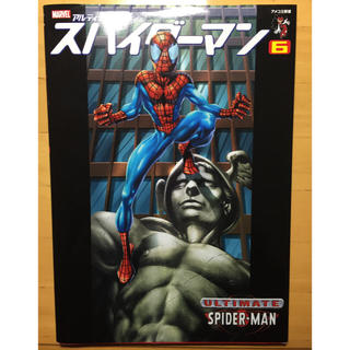 アルティメット スパイダーマン(アメコミ/海外作品)