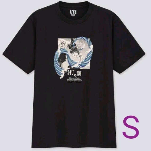 UNIQLO(ユニクロ)の鬼滅の刃　Tシャツ　S メンズのトップス(Tシャツ/カットソー(半袖/袖なし))の商品写真