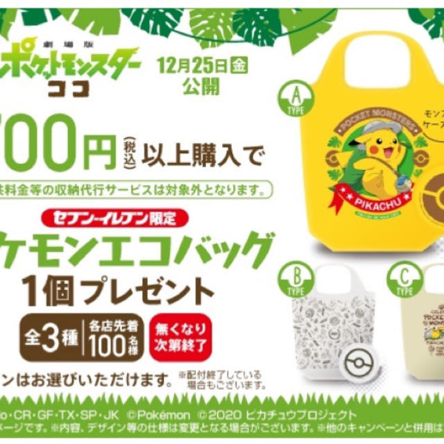 ポケモン(ポケモン)のポケモンエコバッグ　黄色 レディースのバッグ(エコバッグ)の商品写真