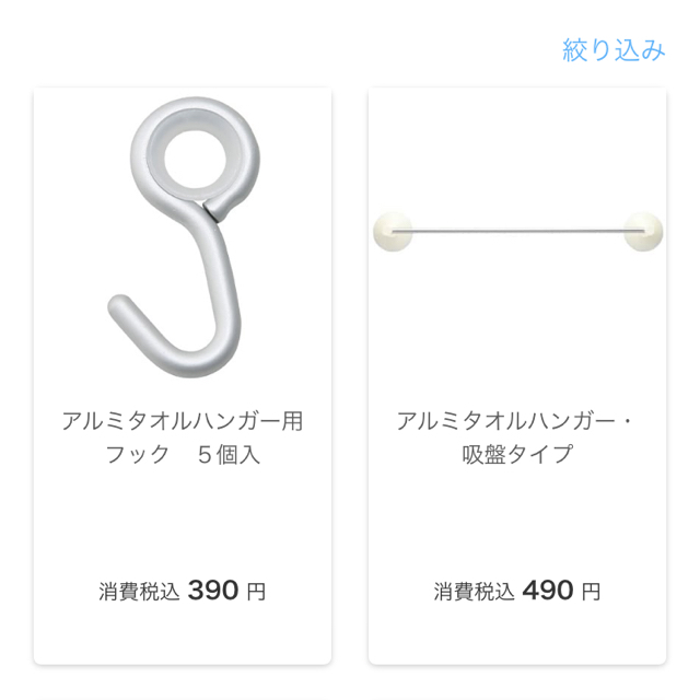 MUJI (無印良品)(ムジルシリョウヒン)の無印良品　タオル　ハンガーかけ インテリア/住まい/日用品のキッチン/食器(収納/キッチン雑貨)の商品写真