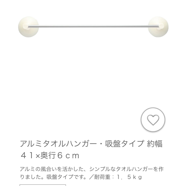 MUJI (無印良品)(ムジルシリョウヒン)の無印良品　タオル　ハンガーかけ インテリア/住まい/日用品のキッチン/食器(収納/キッチン雑貨)の商品写真